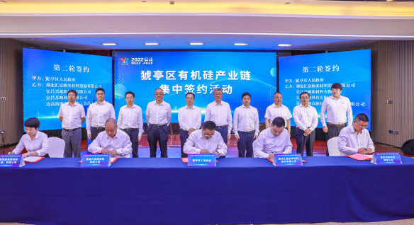 牛！百亿有机硅项目正式签约落户湖北宜昌！
