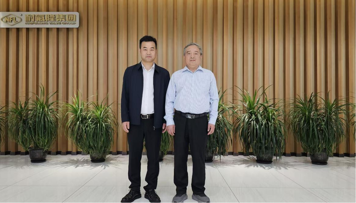 权威指导，标准引领 | 热烈欢迎阀标委主任委员黄明亚莅临耐氟隆集团考察指导